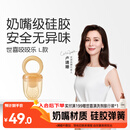 世喜咬咬乐婴儿吃水果7月+食品级果蔬牙胶咬袋辅食器