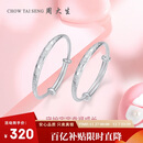 周大生幸福宝贝宝宝银手镯婴儿足银镯一对推拉镯周岁满月生日礼物约20g