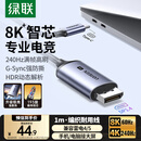 绿联Type-C转DP1.4线雷电4/5转换器USB-C转接头扩展8K60/2K360/165Hz投屏适用MacBookAir笔记本 1m