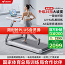 麦瑞克（MERACH）小白犀二代Pro跑步机家庭用爬坡全折叠静音健身房器材MR-T07W2HF 