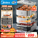 美的（Midea）蒸魔方多功能家用电蒸锅 炖蒸涮煮一体3层 大容量 不锈钢可拆洗 自动断电2025新品 ZGS352302