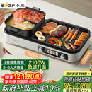 小熊（Bear）烤涮一体两用锅 烤肉锅电烤盘 家用电烧烤炉火锅烤肉一体多功能锅 鸳鸯锅分体可拆洗分区控温L21D2