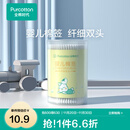 全棉时代婴儿棉签棉棒宝宝专用脱脂棉签棒一次性双头脱脂棉成人婴儿掏耳朵化妆清洁圆筒便携装200支/筒 1筒