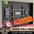 卡洛奇（kaloc）【新型结构不挡插座】超薄内嵌双臂伸缩电视机支架壁挂架可伸缩旋转适配100寸海信小米TCL电视85寸 NX90 超薄3.4厘米 适配65-90吋