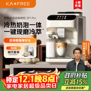 咖啡自由（KAxFREE）【政府补贴】全自动咖啡机家用意式美式冷萃 大师风味 冷热双温绵云奶咖 SF1 Pro月白色