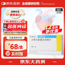 诺欣妥【原研进口】诺欣妥 沙库巴曲缬沙坦钠片 0.1g*28片/盒