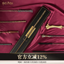 哈利·波特 典藏版魔杖 赫敏潮玩手办周边生日礼物玩具魔法棒华纳正版 赫敏·格兰杰魔杖