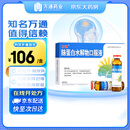 [万通] 脑蛋白水解物口服液10ml:50mg*10支/盒 3盒装