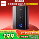 得力玻璃门指纹锁智能电子密码锁办公室玻璃门锁免开孔布线蓝牙小程序管理 AL102