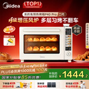 美的（Midea）【国家补贴】免预热电烤箱家用 平炉风炉二合一专业烘焙家用空气炸锅 P40Pro二代