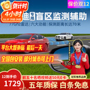 智联腾众适用比亚迪汉唐宋元盲区辅助系统变道并线BSD盲点监测预警 比亚迪专用款-77GHZ Pro 全国包安装