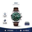 万国（IWC）飞行员计时腕表 绿盘皮带 自动机械男表 IW388103 41mm