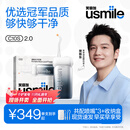 usmile笑容加冲牙器 洗牙器牙齿冲洗器 伸缩便携式冲牙器C10S松烟墨2.0 生日礼物