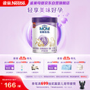 雀巢（Nestle）孕产妇哺乳期奶粉 含叶酸 无蔗糖 A2蛋白妈妈配方奶粉 900克