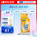 FANCL HealthScience姜黄革命10粒/盒 还原型姜黄素  解酒护肝酒前1粒 加班应酬聚会