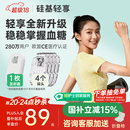 硅基动感轻享分体式动态血糖仪免扎针监测仪 持续葡萄糖监测系统 1+4套装