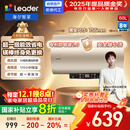 海尔出品统帅60升电热水器京东自营上门安装 国家补贴 2200W节能速热一级能效家用储水式LEC6001-LD5金