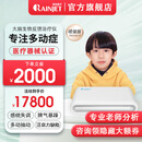 润杰医疗儿童多动症注意力不集中抽动ADHD提升专注力大脑电生物反馈治疗仪 多动抽动/感统失调（专业版不带显示器BBB-1T）