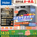 海尔（Haier）滚筒洗衣机全自动懒人超薄家用10公斤京东自营MATE29S 一级能效家电国家补贴以旧换新内衣洗出租房