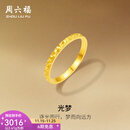 周六福  黄金戒指女款碎碎冰车花亮面指环送女友 计价 14号-1.87g