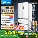 美的（Midea）M60小机皇520升法式多门四门冰箱零嵌双系统除菌净味一级能效大容量白BCD-520WUFPZM(E)国家补贴