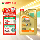 嘉实多（Castrol）极护智E版 全合成机油 汽机油润滑油 5W-30 SP/C2 4L 汽车保养