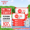 保宁（B&B）婴幼儿洗衣皂儿童肥皂尿布皂专用内衣裤肥皂200g*8【到手共8块】