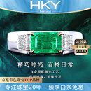 海卡依（HEEKAIYI）祖母绿宝石戒指男18K金钻石戒指七夕情人节生日礼物送老公男友 【精选】祖母绿宝石戒指 1.56克拉 【圈口可改联系客服】
