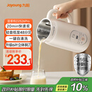 九阳豆浆机0.6L轻巧容量316L不锈钢破壁机小型家用多功能【最新款】榨汁机D2526Pro政府补贴