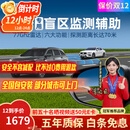 智联腾众适用长安逸动奕炫CS3578欧尚奔奔BSD盲区并线变道辅助预警系统 长安专用款-77GHZ Pro 全国包安装