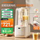 九阳轻音舱破壁机1.5L家用全自动豆浆机降噪榨汁2-4人五谷杂粮料理辅食可拆洗B700【漫生活】政府补贴