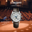 浪琴（LONGINES）彭于晏推荐 瑞士手表 名匠系列计时码表 机械皮带男表 L26734783