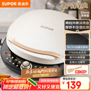苏泊尔（SUPOR）电饼铛 电饼档 双面加热煎烤机烙饼锅早餐机 五档火力可调烤肉薄饼机升降烤盘 JD30AQ849