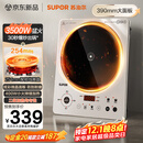 苏泊尔（SUPOR）大功率电磁炉家用商用3500W爆炒电磁灶电陶炉电池炉火锅炉炒菜定时电炉电火灶C35-IA800D