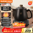 苏泊尔（SUPOR）3L煎药壶中药壶药膳两用煲养生壶全自动智能预约600W变频二煎分体式SW-30Y09