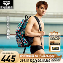 阿瑞娜（arena）25年新品徐嘉余同款大容量游泳包防泼水面料多仓分区男女双肩泳包 多巴胺色系（ECN5308）