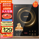 苏泊尔（SUPOR）电磁炉家用电陶炉电磁灶大功率电火灶电池炉火锅炉耐用面板十档火力电炉C22-IJ59E新老品随机发货