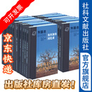 列国志：“列国志”精装珍藏版 社科文献出版社