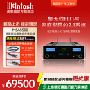 麦景图（mcintosh）【新品上市】MSA5500家用无线流媒体合并式功放蓝牙5.0数字解码2.1功率放大器 可连电视