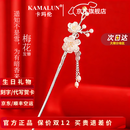 KAMALUN发簪古风梅花纯银簪子2025高端汉服头饰发钗214情人节生日礼物女 纯银发簪