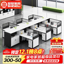 圣黎办公桌职员桌屏风位隔断卡位电脑桌财务员工桌 六人位-含柜
