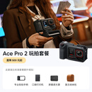 影石（Insta360）【全新升级】Ace Pro 2影像大师套餐 旗舰8K运动相机 徕卡夜景AI智能防抖vlog照片打印 玩拍套餐 标配