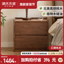 源氏木语实木床床头柜北欧卧室黑胡桃木床边柜抽屉式双抽床头柜