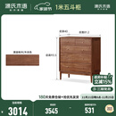 源氏木语实木九斗柜现代玄关柜胡桃木卧室储物柜北欧轻奢收纳柜子 (北美黑胡桃木)0.81米金属滑轨五斗柜