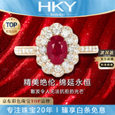 海卡依（HEEKAIYI）鸽血红宝石戒指女钻石戒指奢侈首饰七夕情人节生日礼物送老婆女友 【精选】鸽血红宝石戒指 1克拉【18k金钻石镶嵌】