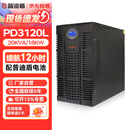 普迪盾PD3120L 在线式ups不间断电源 20KVA/18KW 企业机房应急稳压备用ups电源续航12小时