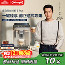 德龙（Delonghi）【政府补贴】咖啡机 家用全自动咖啡机 15Bar意式美式现磨手动打奶泡 欧洲进口理想 E Plus