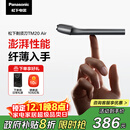 松下（Panasonic）电动剃须刀便携磁悬浮剃须刀Air纤薄往复式电动刮胡刀Type-c生日礼物男士2025新款TM20灰 国家补贴