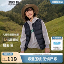 波司登25年秋季羽绒马甲鸭绒男女儿童5A抗菌四防合体短款轻薄外套