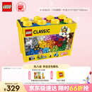 乐高（LEGO）积木拼装经典系列10698 创意大号积木盒男孩女孩儿童玩具生日礼物